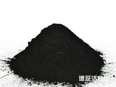 味精用粉狀活性炭 味精用粉狀活性炭
